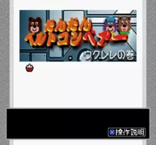Image n° 1 - screenshots  : BS Dan Dan Belt Conveyor Ukulele no Maki